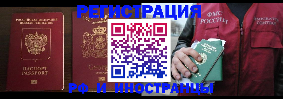 прописка для военкомата в Екатеринбурге