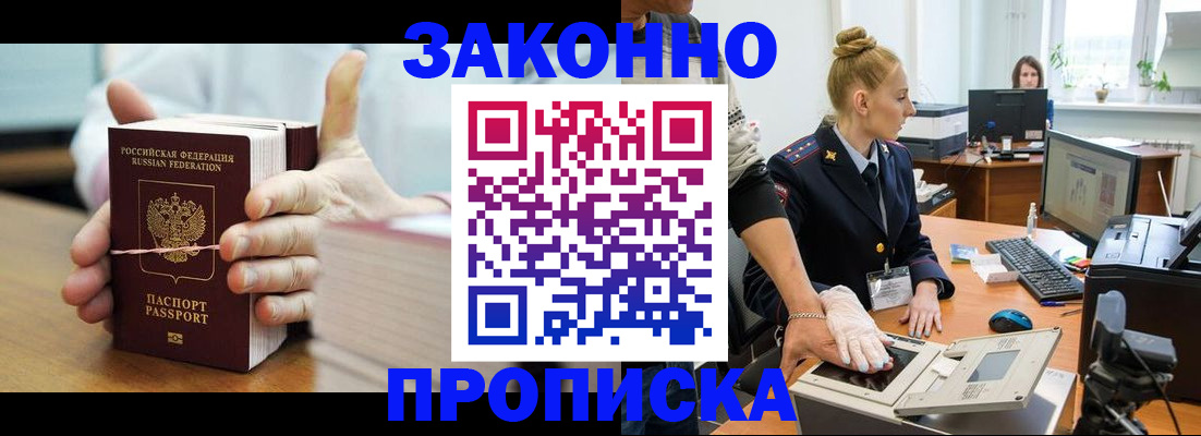 прописка регистрация в Екатеринбурге