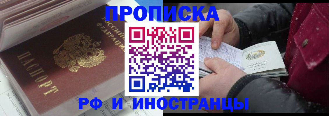 временная регистрация для всех в Екатеринбурге