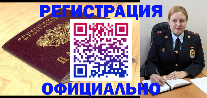 регистрация в Екатеринбурге