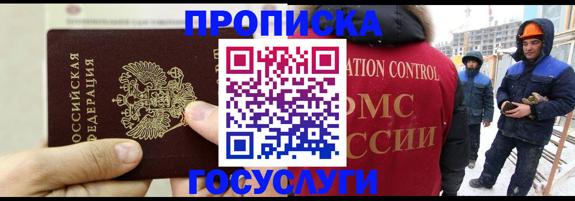 прописка от собственника в Екатеринбурге