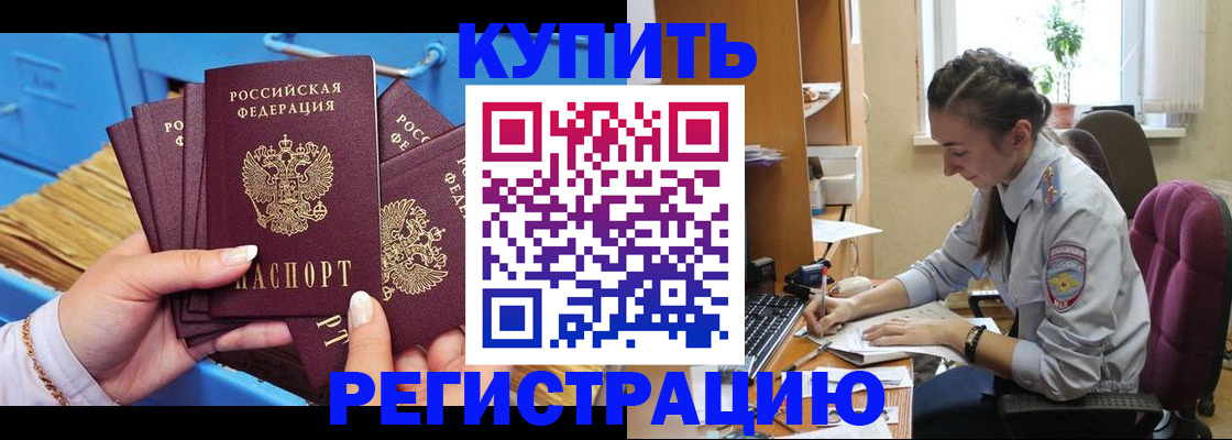 прописка гарантия в Екатеринбурге