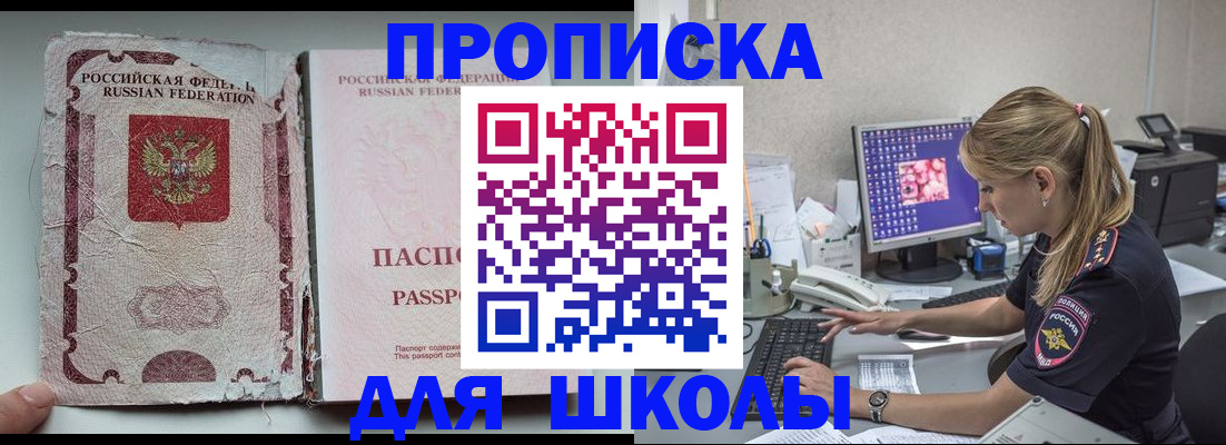 временная регистрация недорого в Екатеринбурге