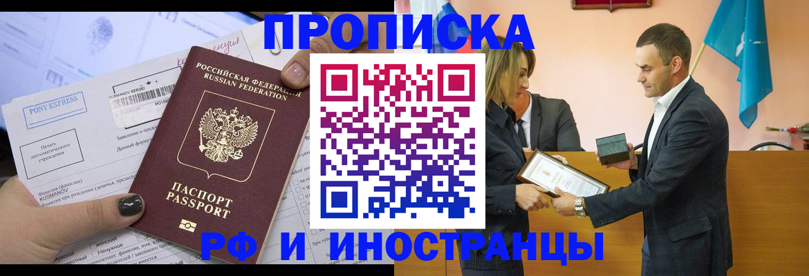 временная регистрация 2025 в Екатеринбурге