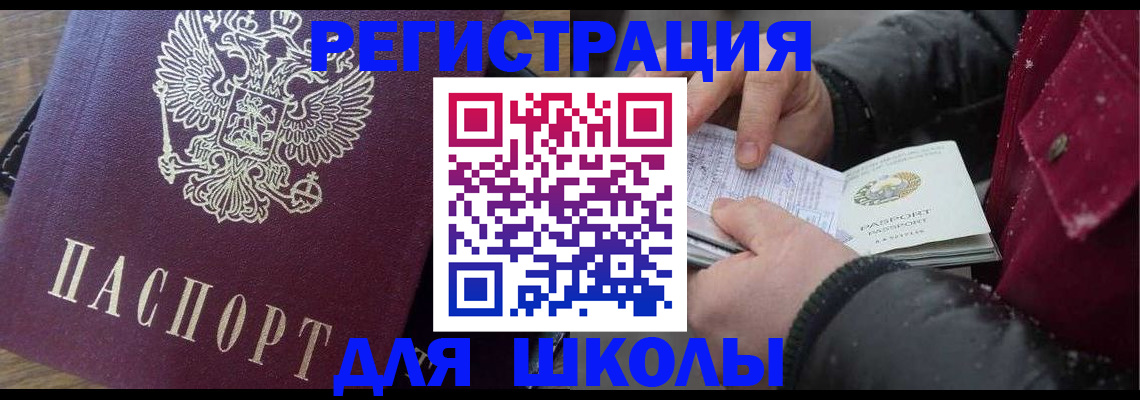 временная регистрация собственник в Екатеринбурге